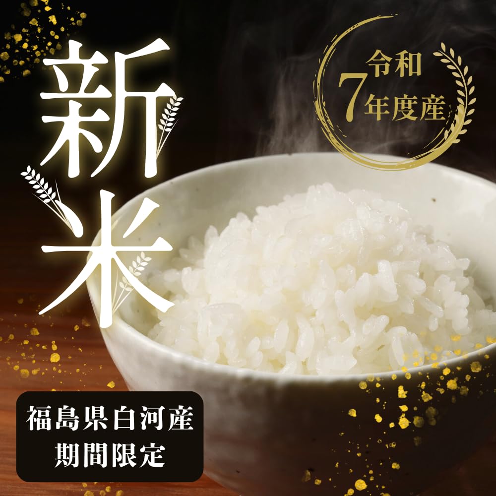 Amazon.co.jp: 【無洗米】 令和7年産 コシヒカリ 1合（150g×3個